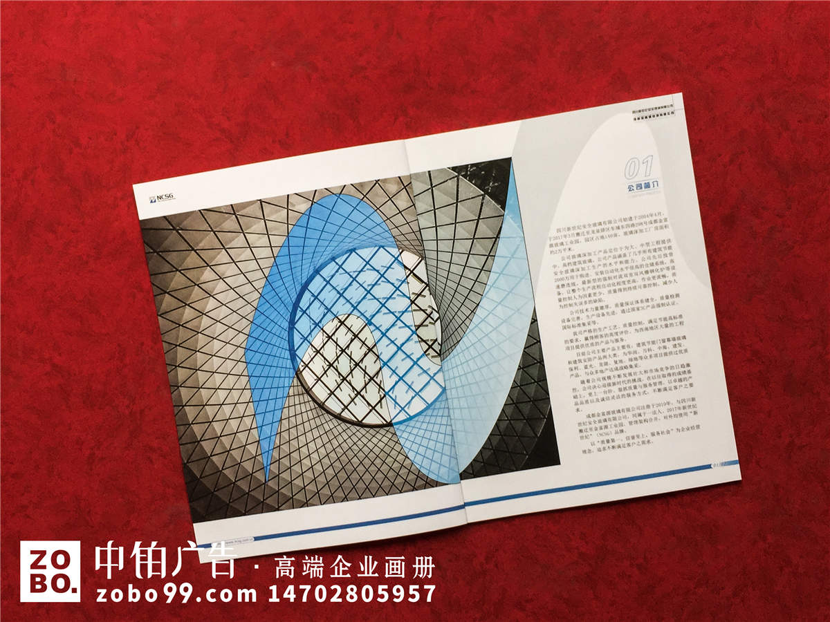 建筑玻璃生产加工厂家宣传画册