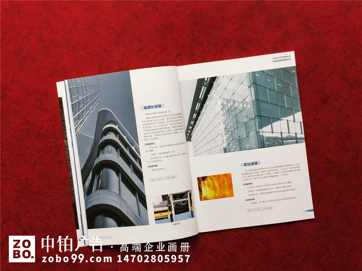 建筑玻璃生产加工厂家宣传画册