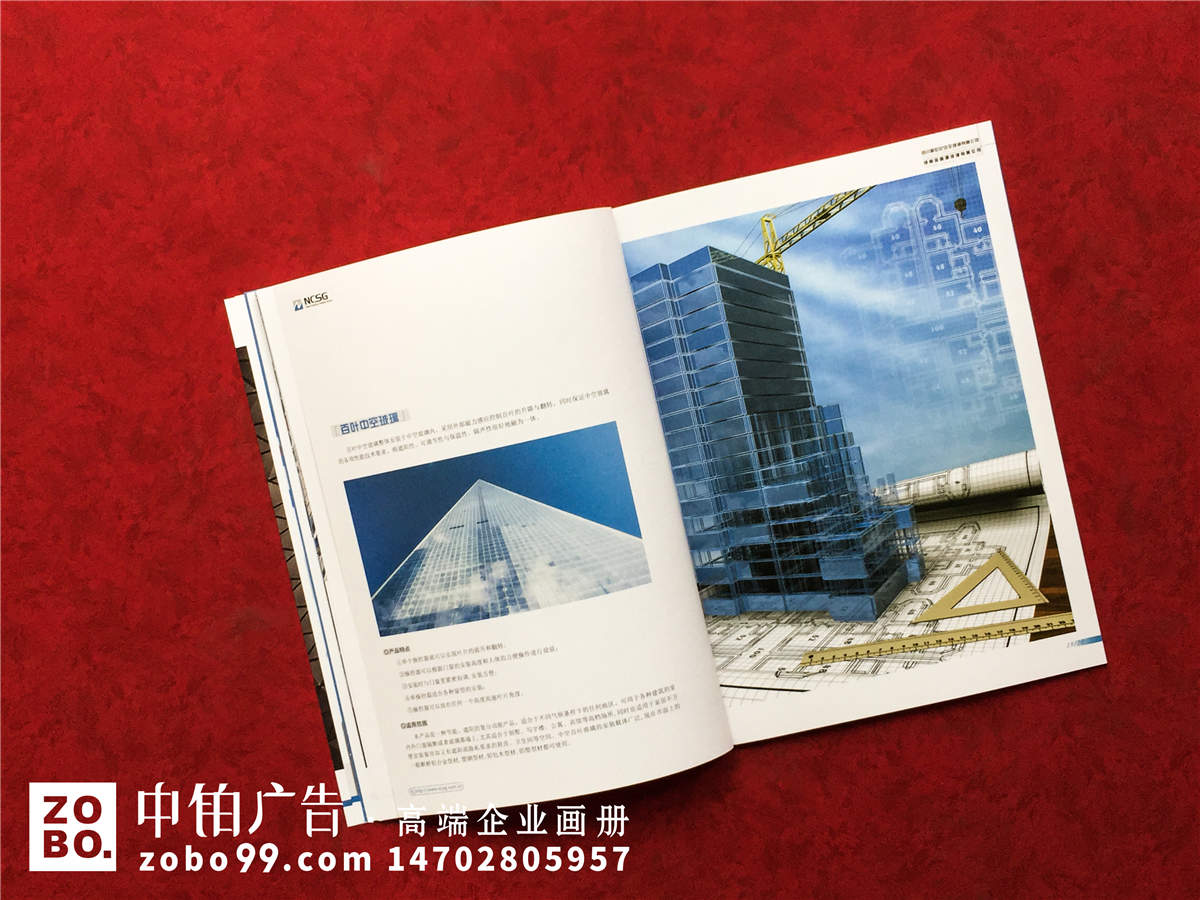 建筑玻璃生产加工厂家宣传画册