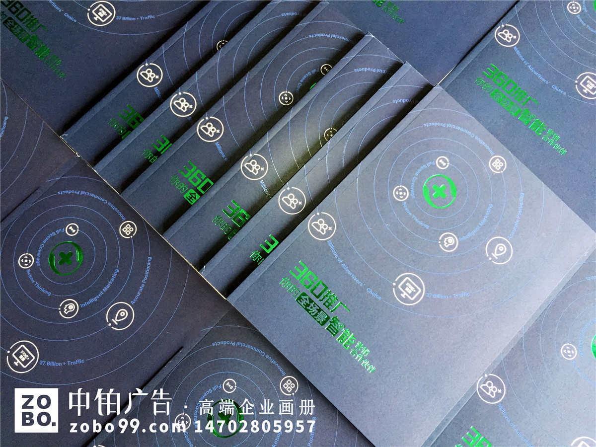 网络安全、互联网科技企业宣传画册