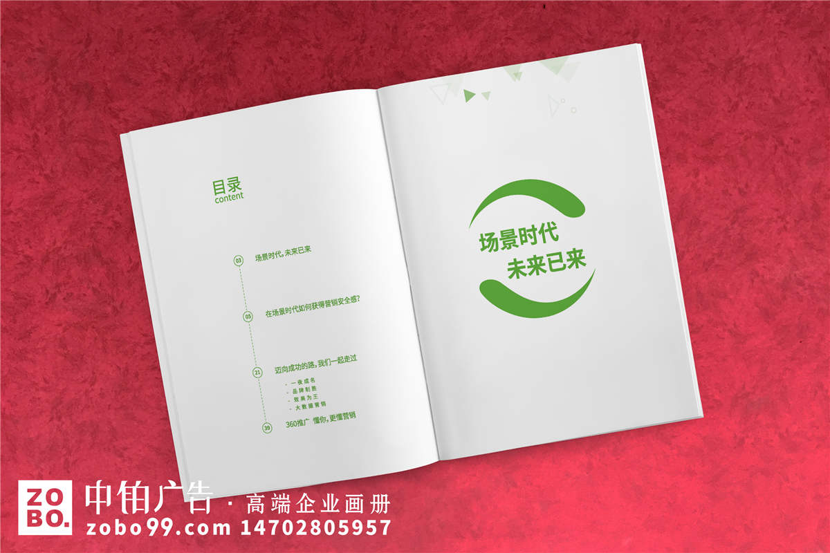 网络安全、互联网科技企业宣传画册