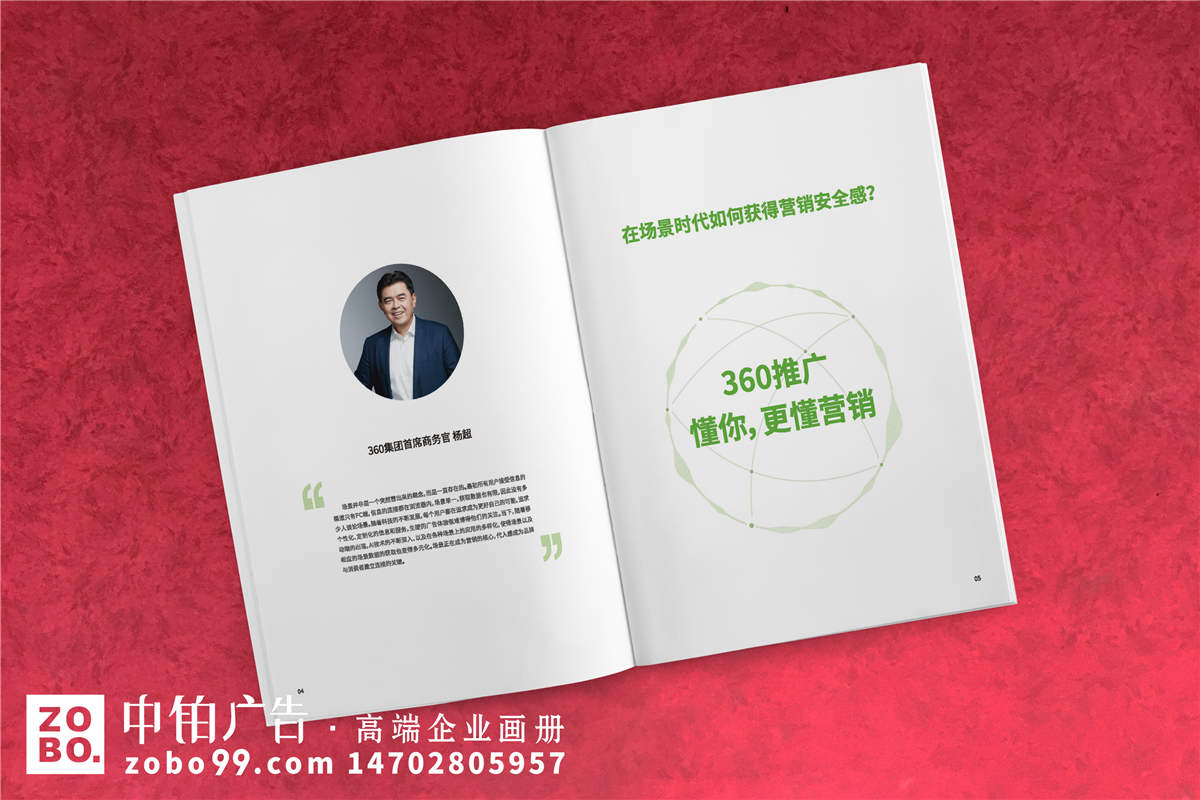 网络安全、互联网科技企业宣传画册