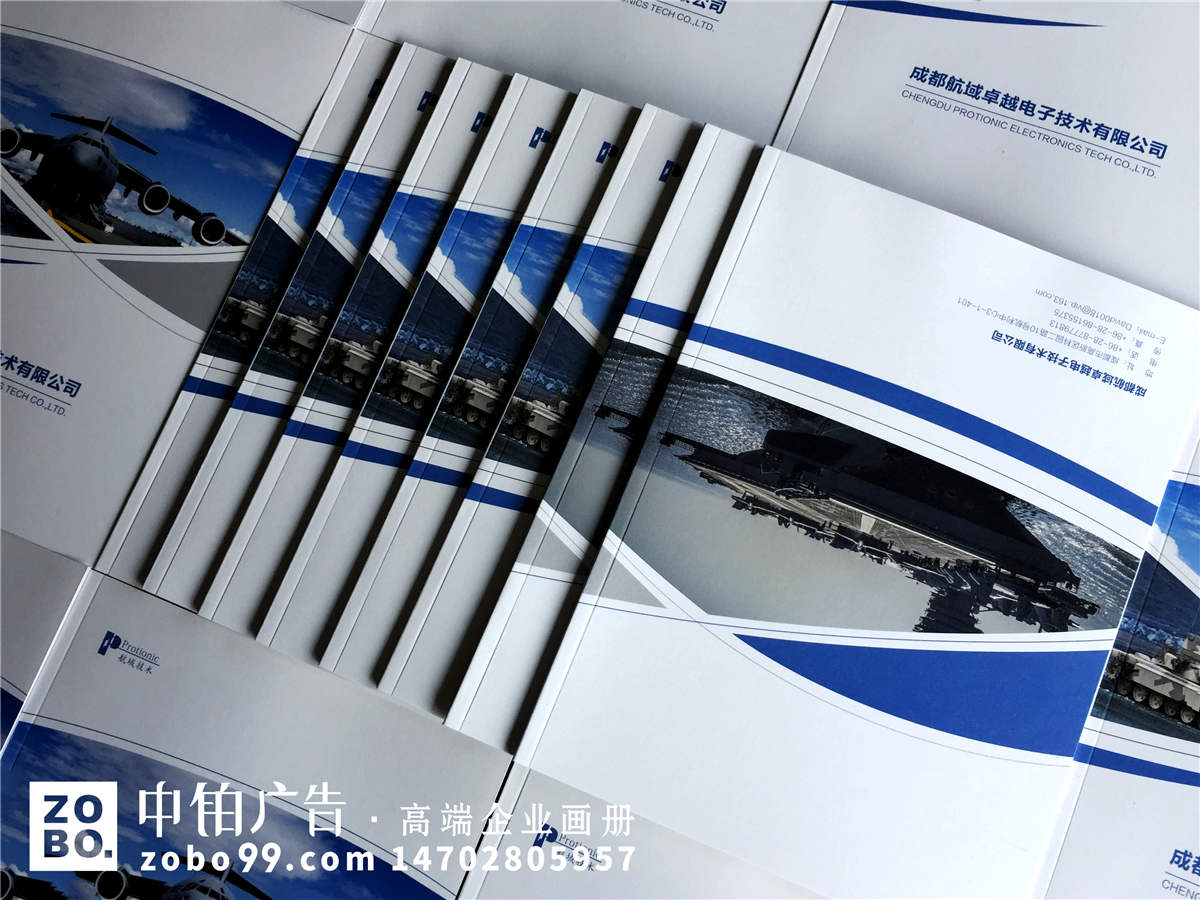 电源及配电系统产品研发公司画册