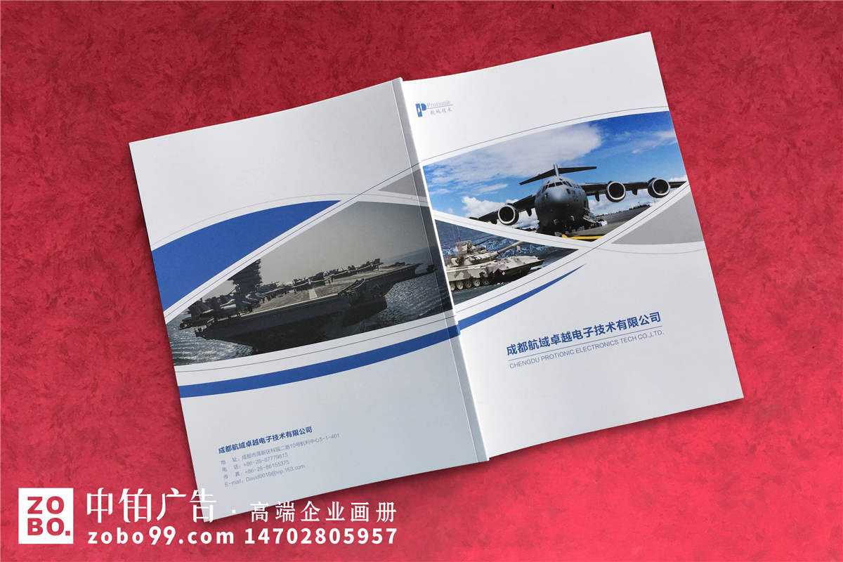 电源及配电系统产品研发公司画册