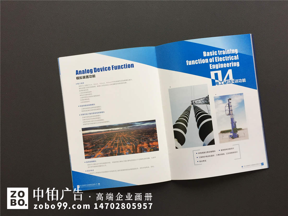 电力工程建设及电力设备生产公司画册