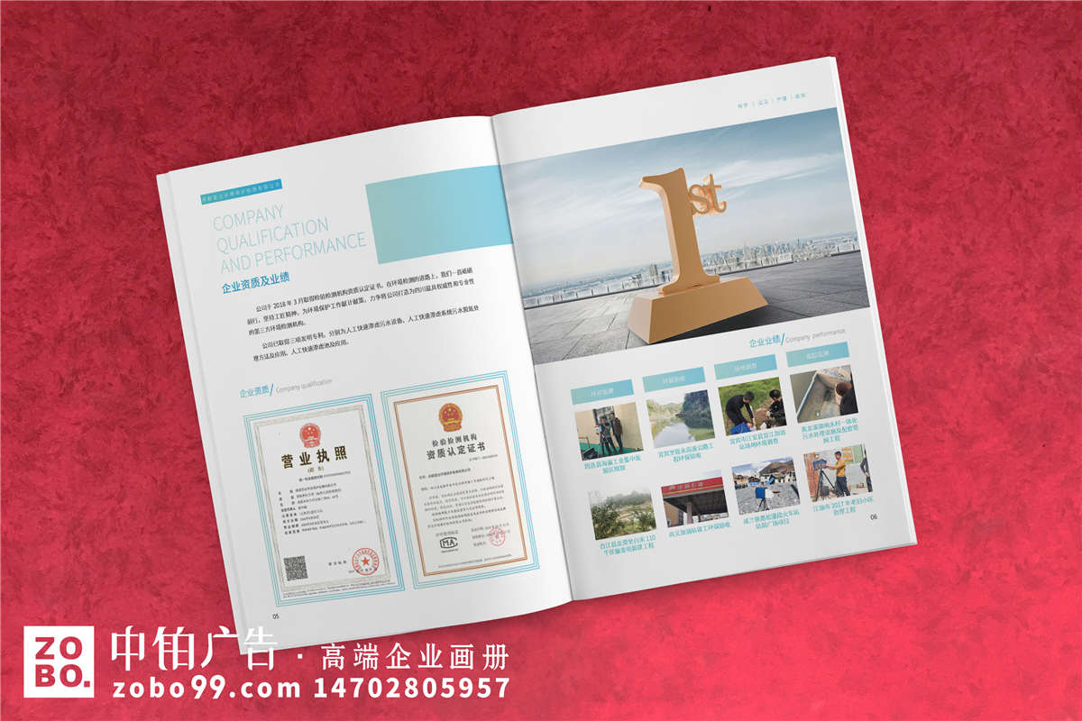 环保检测公司形象及业务宣传画册