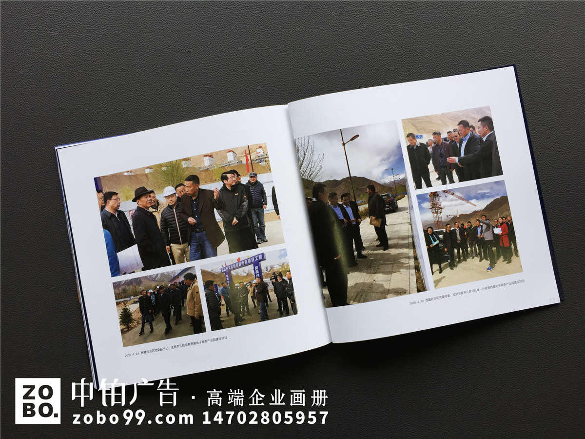 电子商务平台公司宣传画册