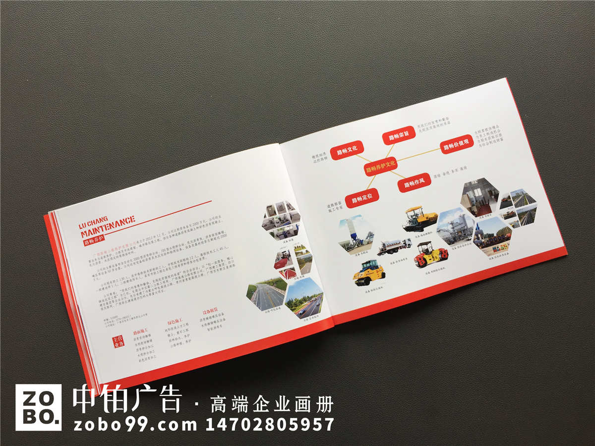 专业从事建材类实体投资的股份制企业