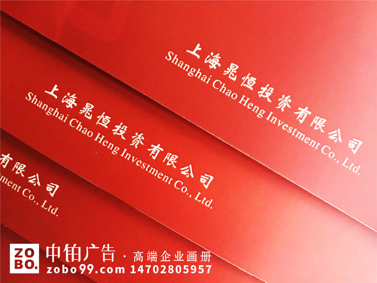 专业从事建材类实体投资的股份制企业