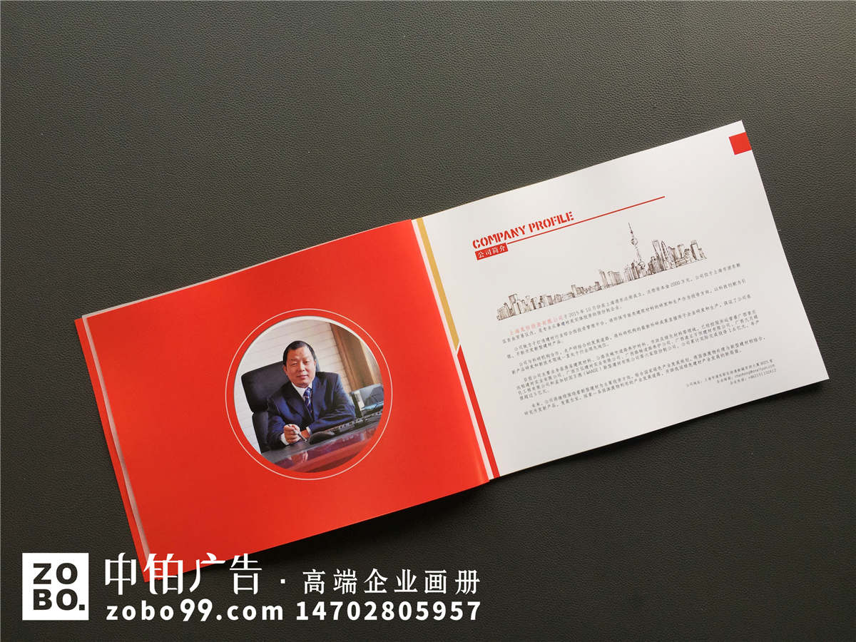 专业从事建材类实体投资的股份制企业