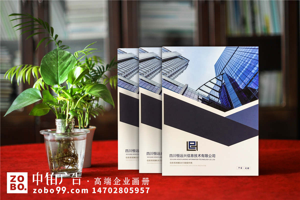 智能云技术企业宣传册设计-智慧物联网科技公司产品画册
