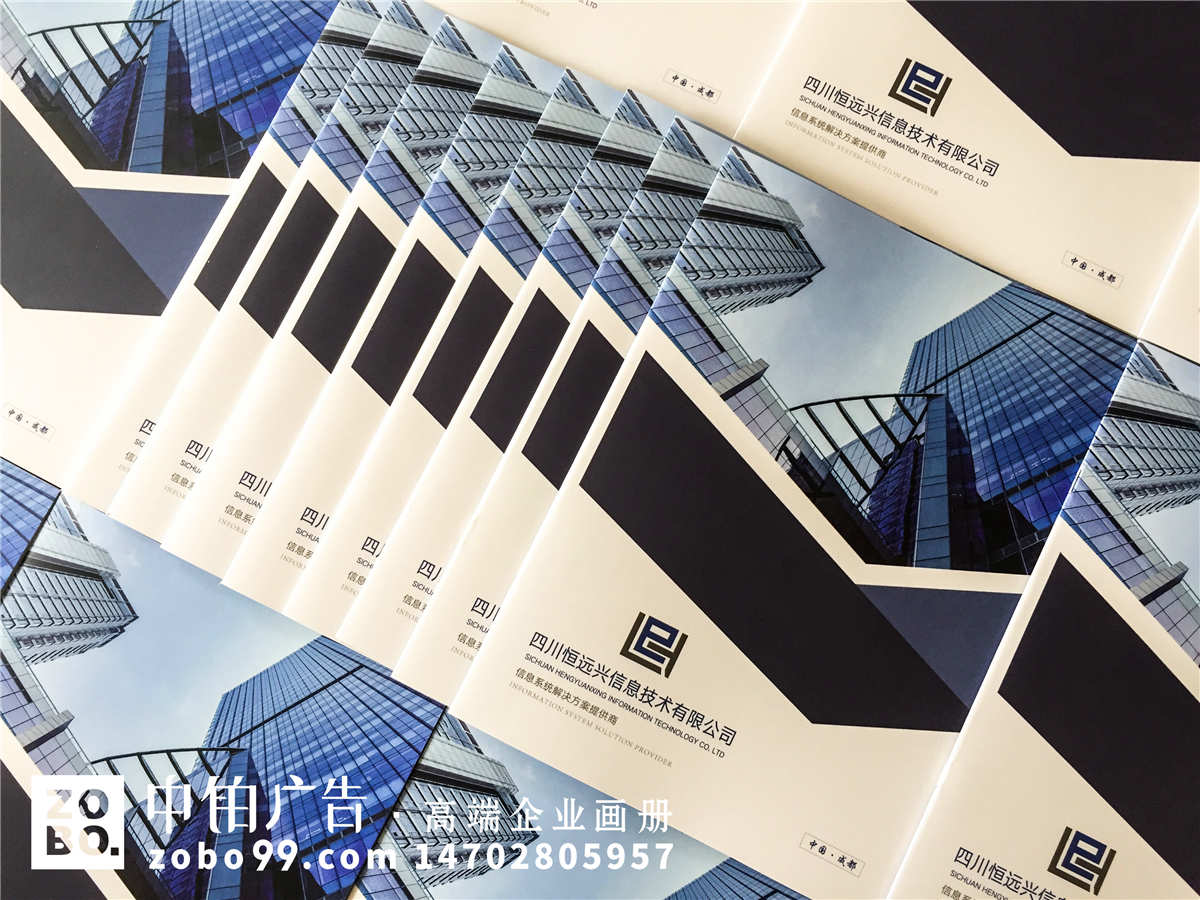 智能云技术企业宣传册设计-智慧物联网科技公司产品画册