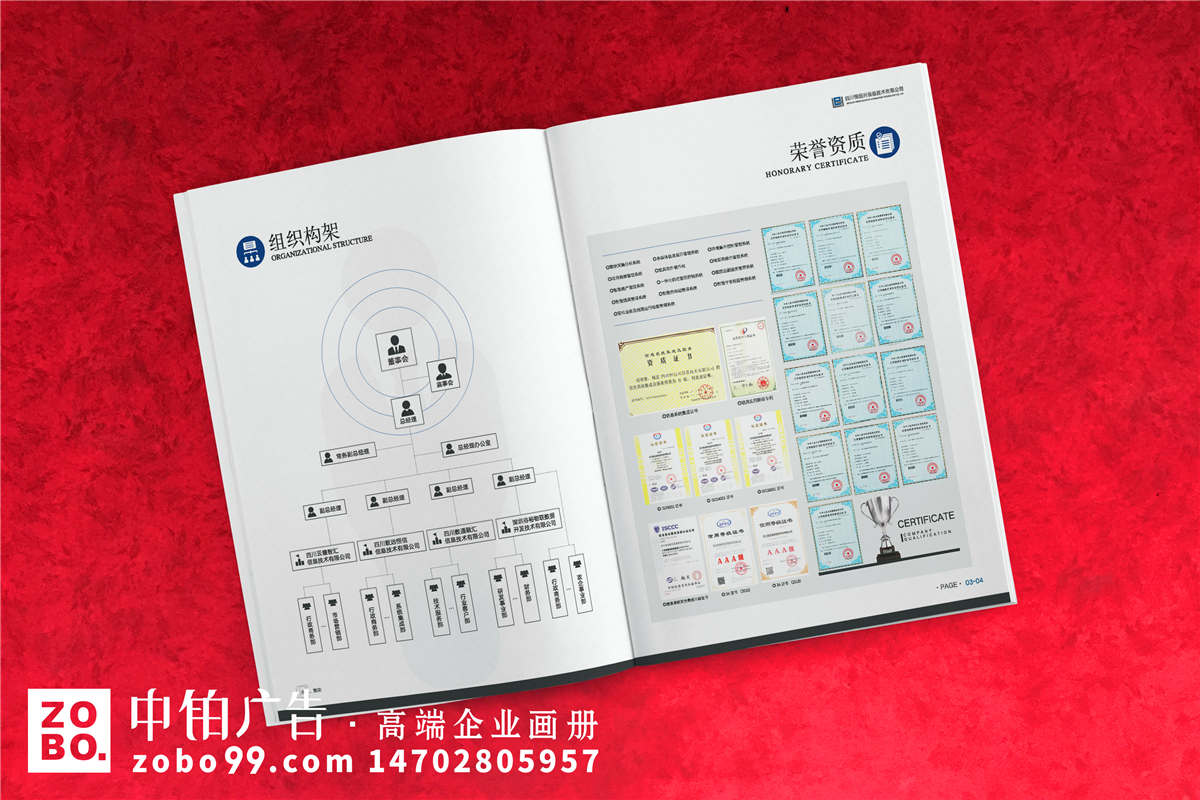 智能云技术企业宣传册设计-智慧物联网科技公司产品画册