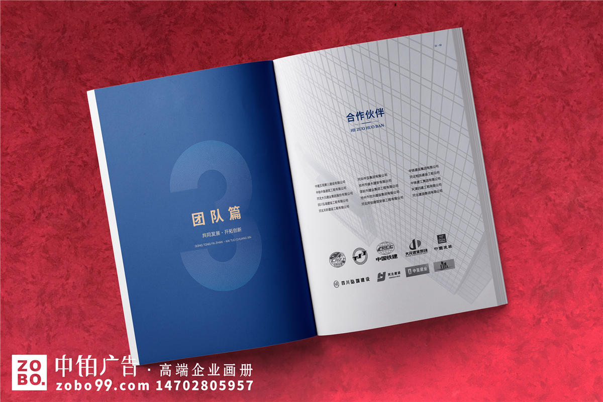 工程项目管理运营、项目施工公司画册