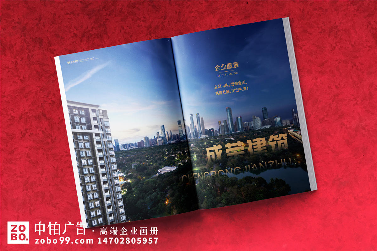 工程项目管理运营、项目施工公司画册