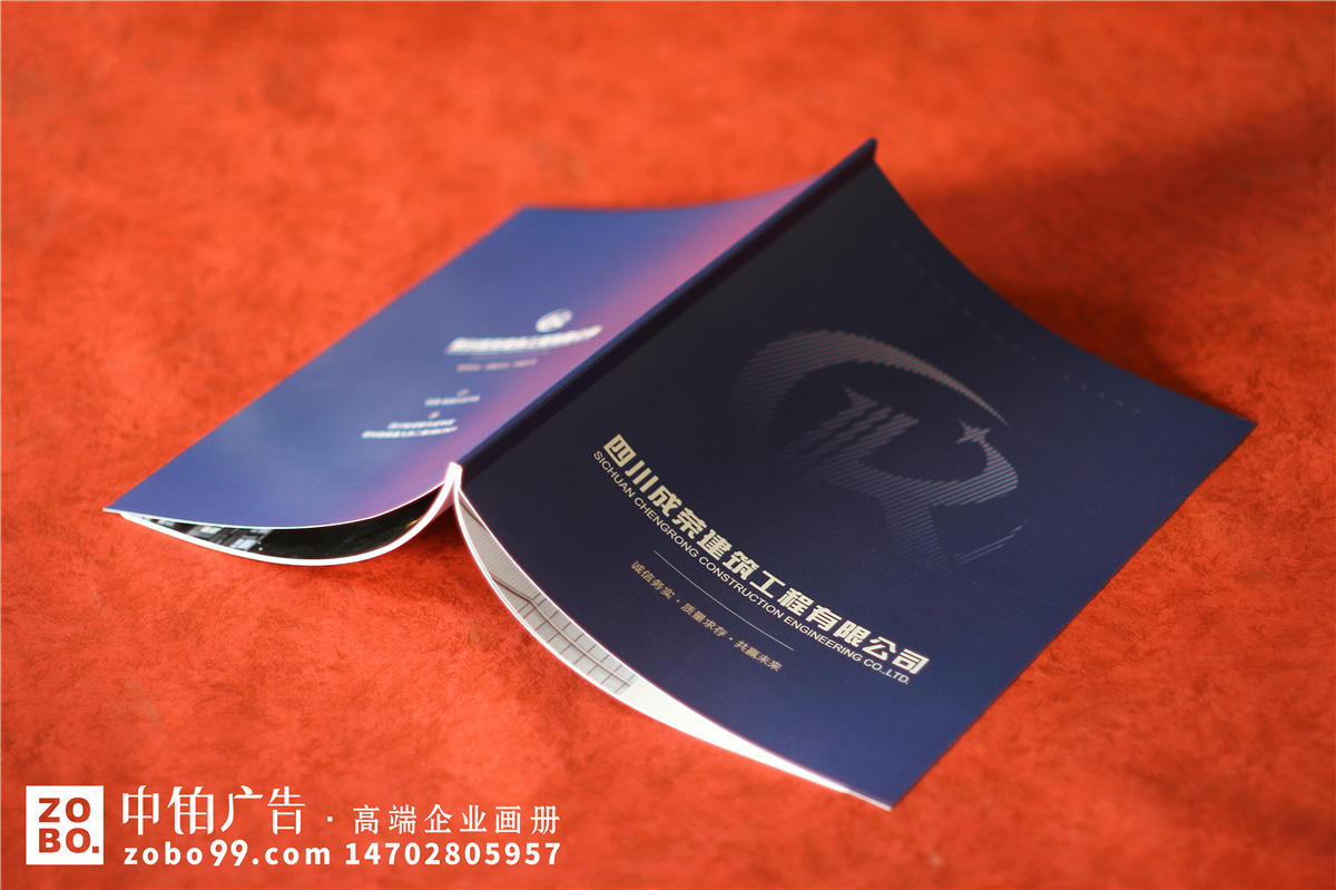 工程项目管理运营、项目施工公司画册