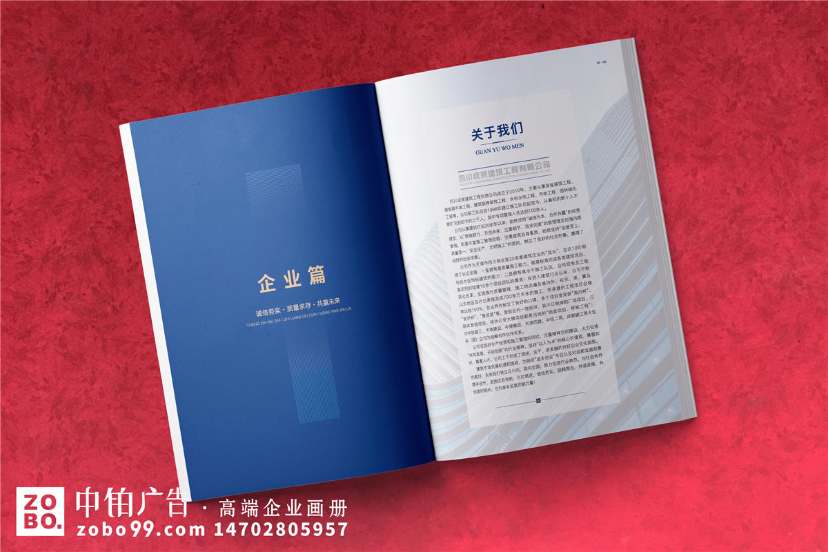 工程项目管理运营、项目施工公司画册