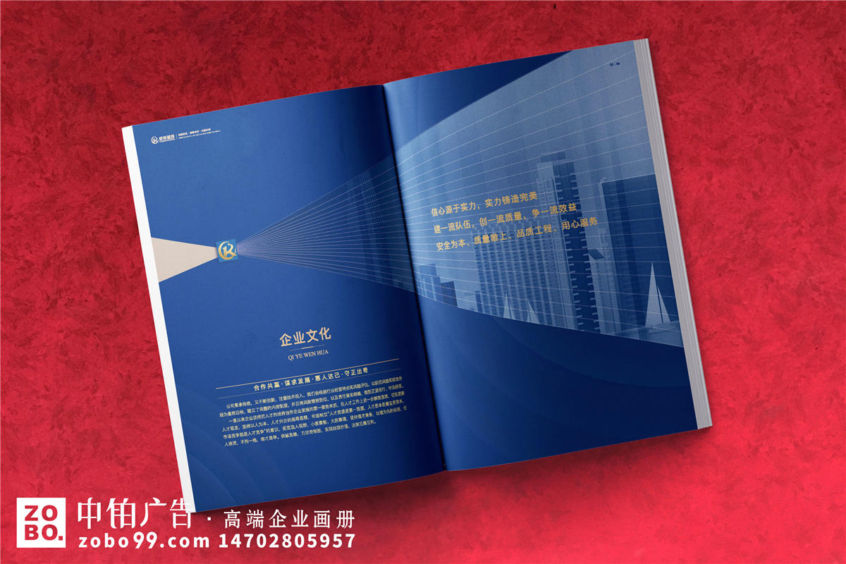 工程项目管理运营、项目施工公司画册