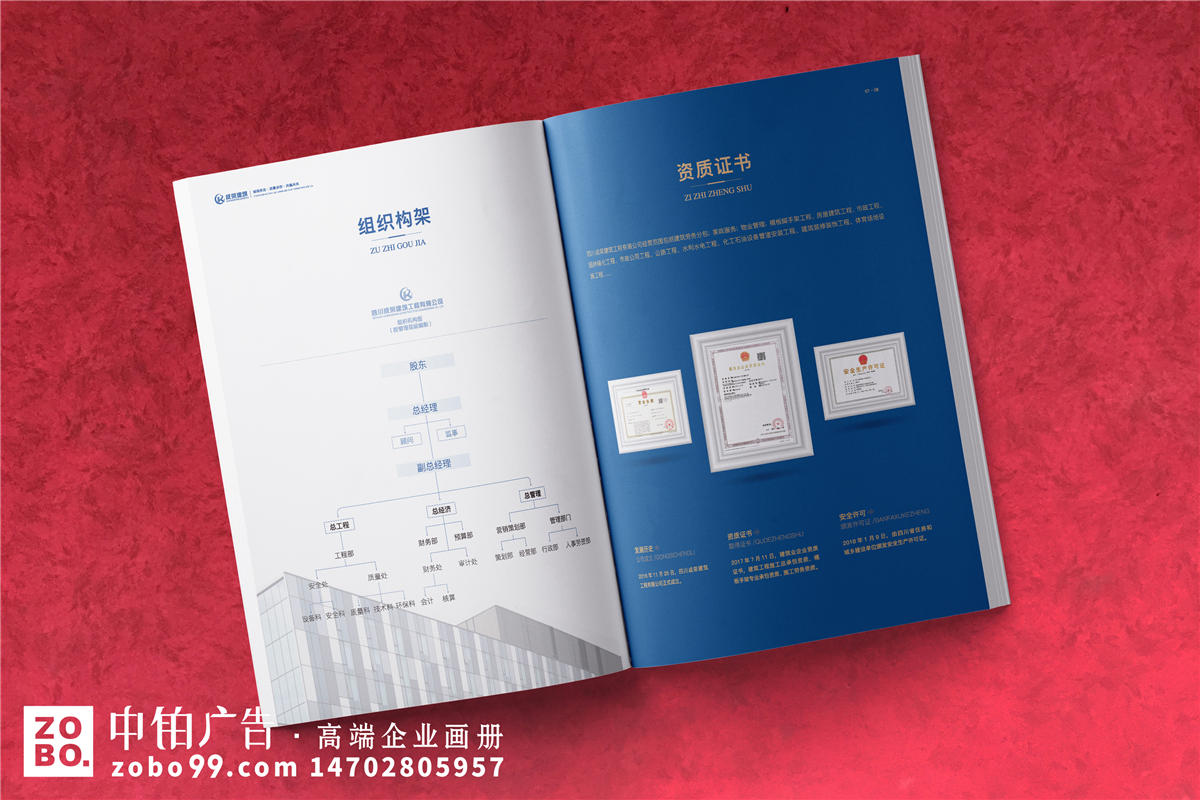 工程项目管理运营、项目施工公司画册