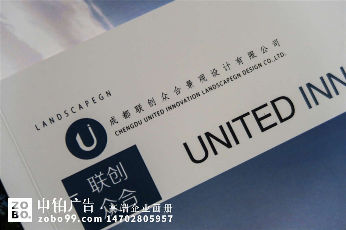 景观设计咨询公司宣传画册
