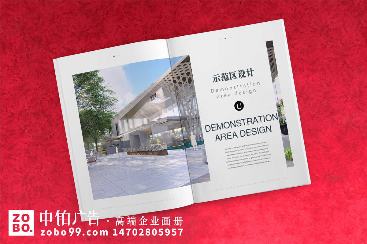 景观设计咨询公司宣传画册
