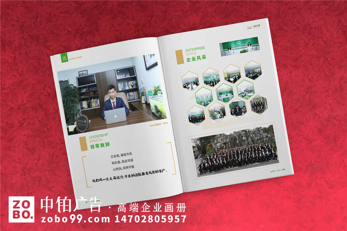 工商注册、商标专利、资质代理公司画册