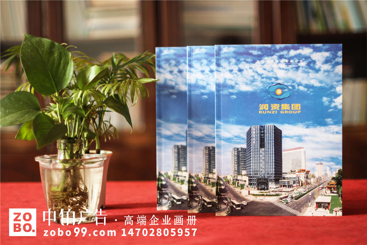 房产开发、土地管理、建筑工程公司宣传画册