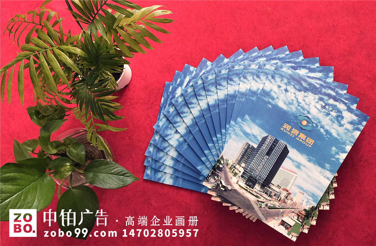 房产开发、土地管理、建筑工程公司宣传画册