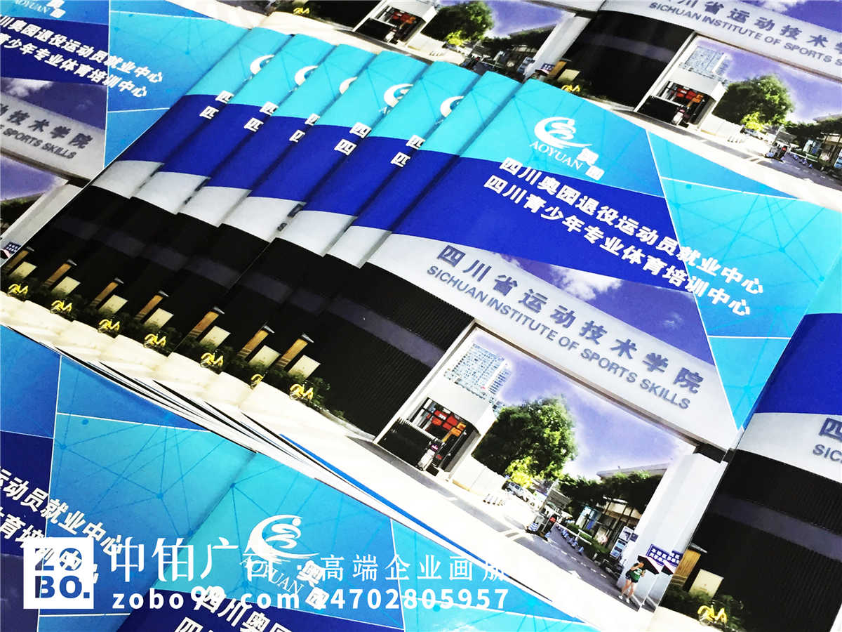 教育培训机构招生简章