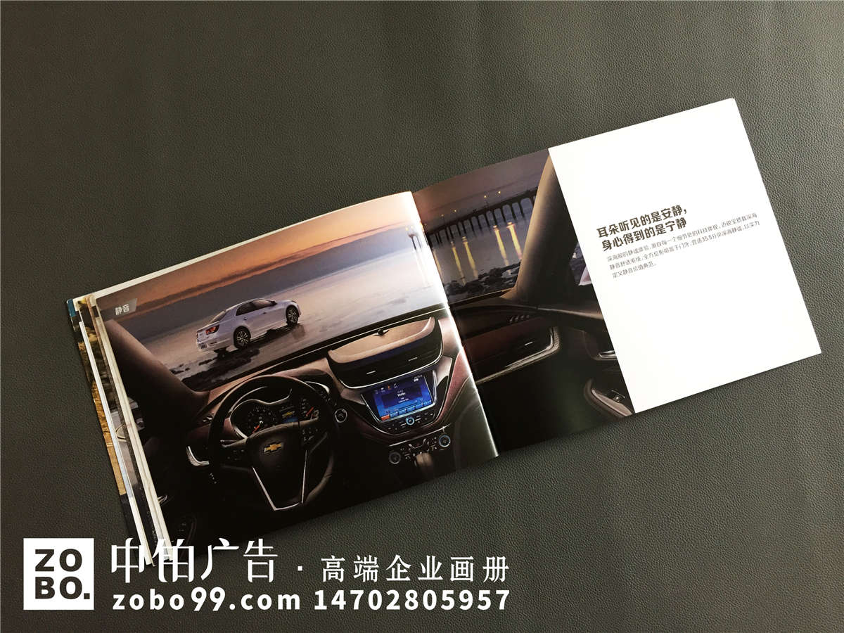汽车上市宣传手册