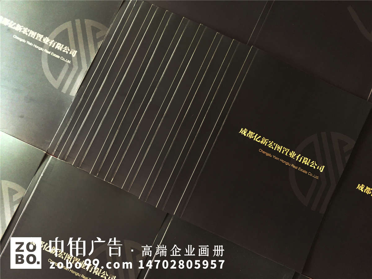 房产开发、物业管理、工程造价咨询等公司宣传册