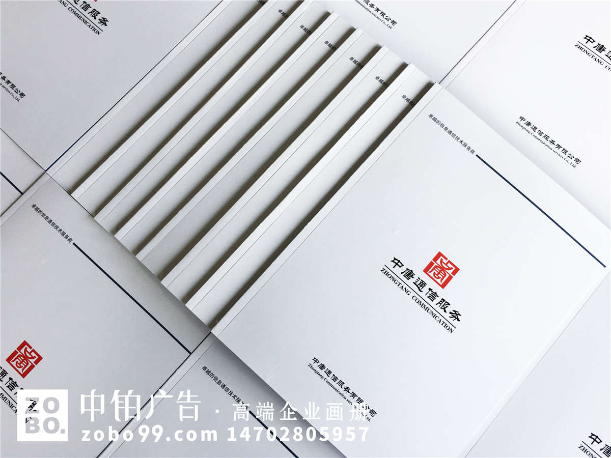 智慧信息-通信基础设施服务公司