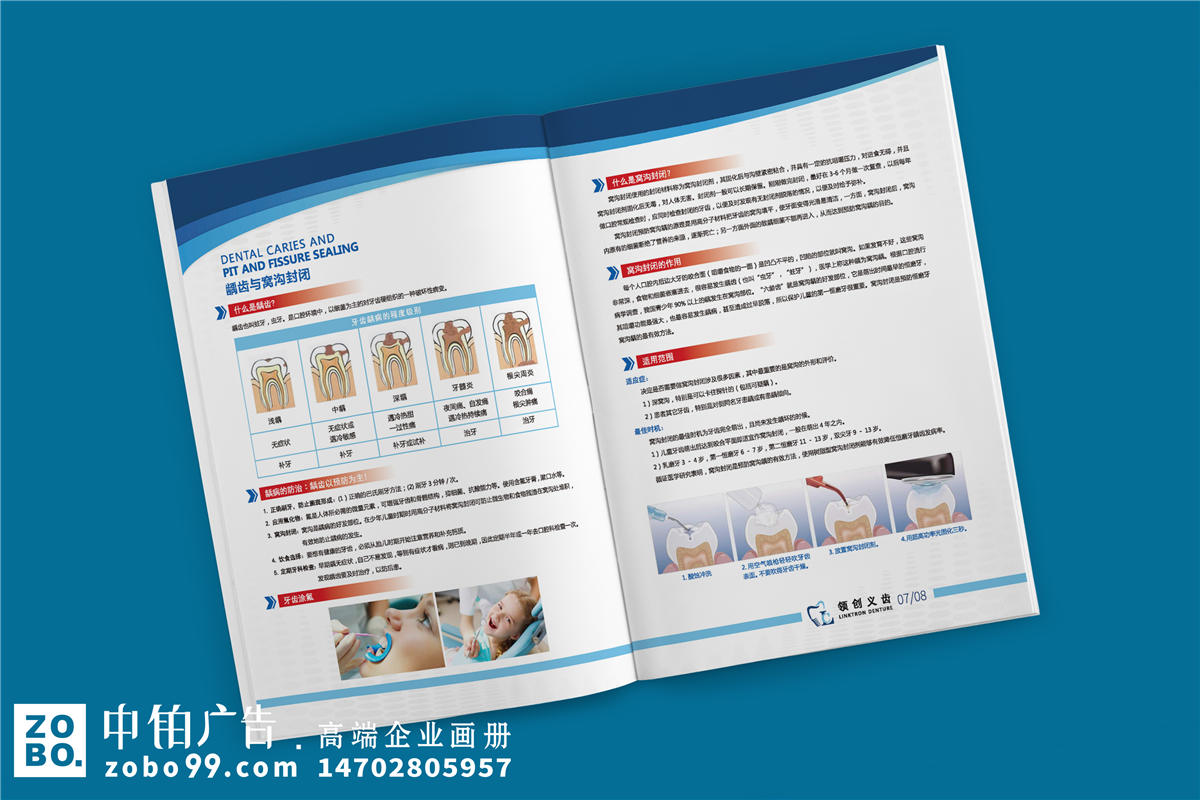 义齿产品宣传手册-义齿加工厂宣传册