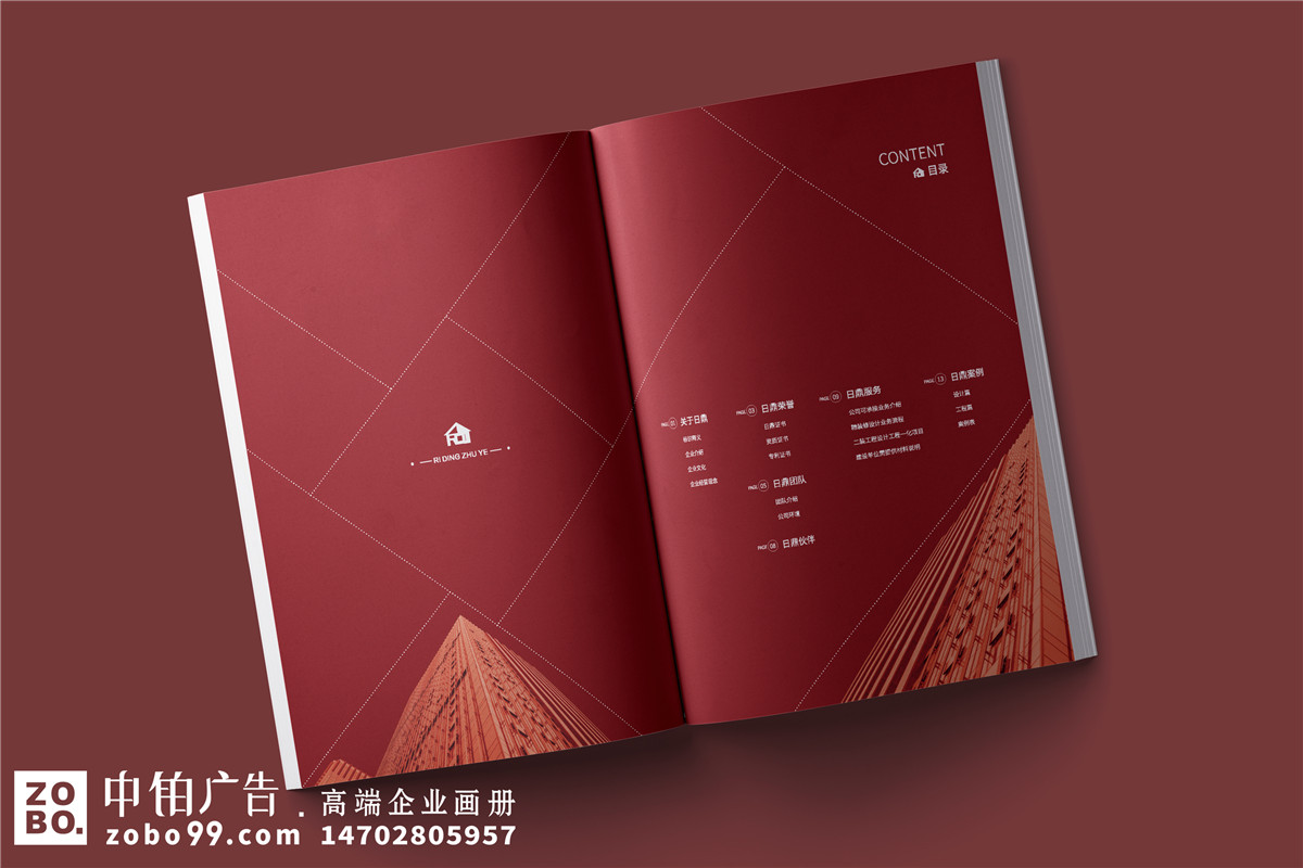 消防建筑工程设计施工企业画册制作