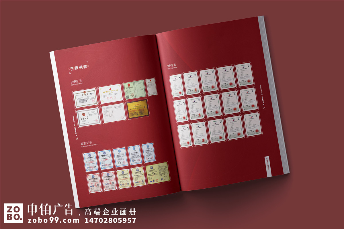 消防建筑工程设计施工企业画册制作