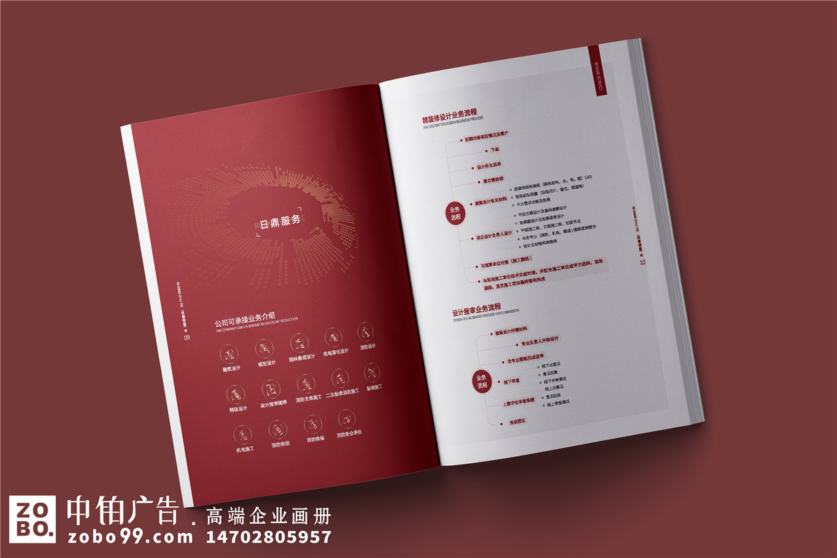 消防建筑工程设计施工企业画册制作