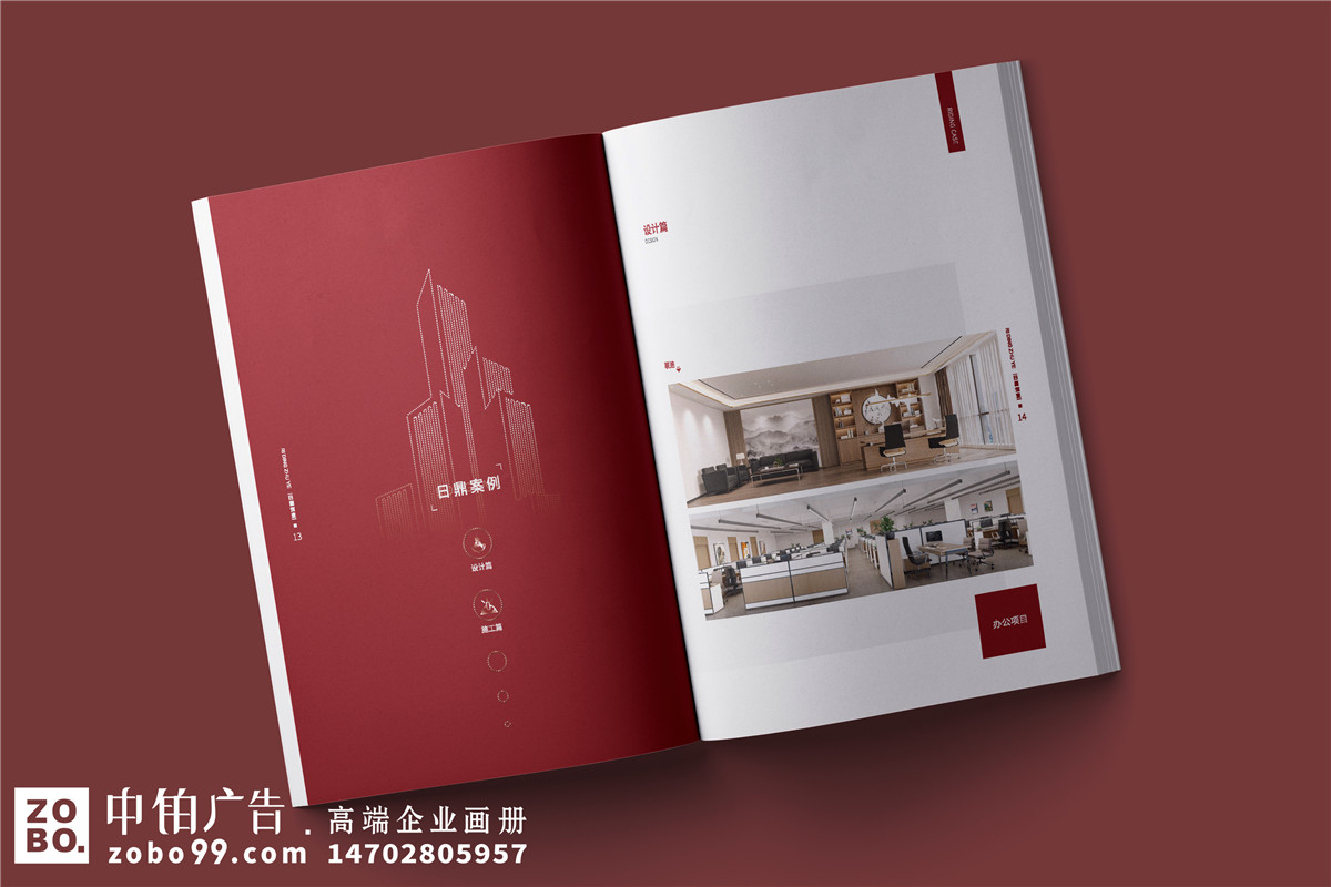 消防建筑工程设计施工企业画册制作