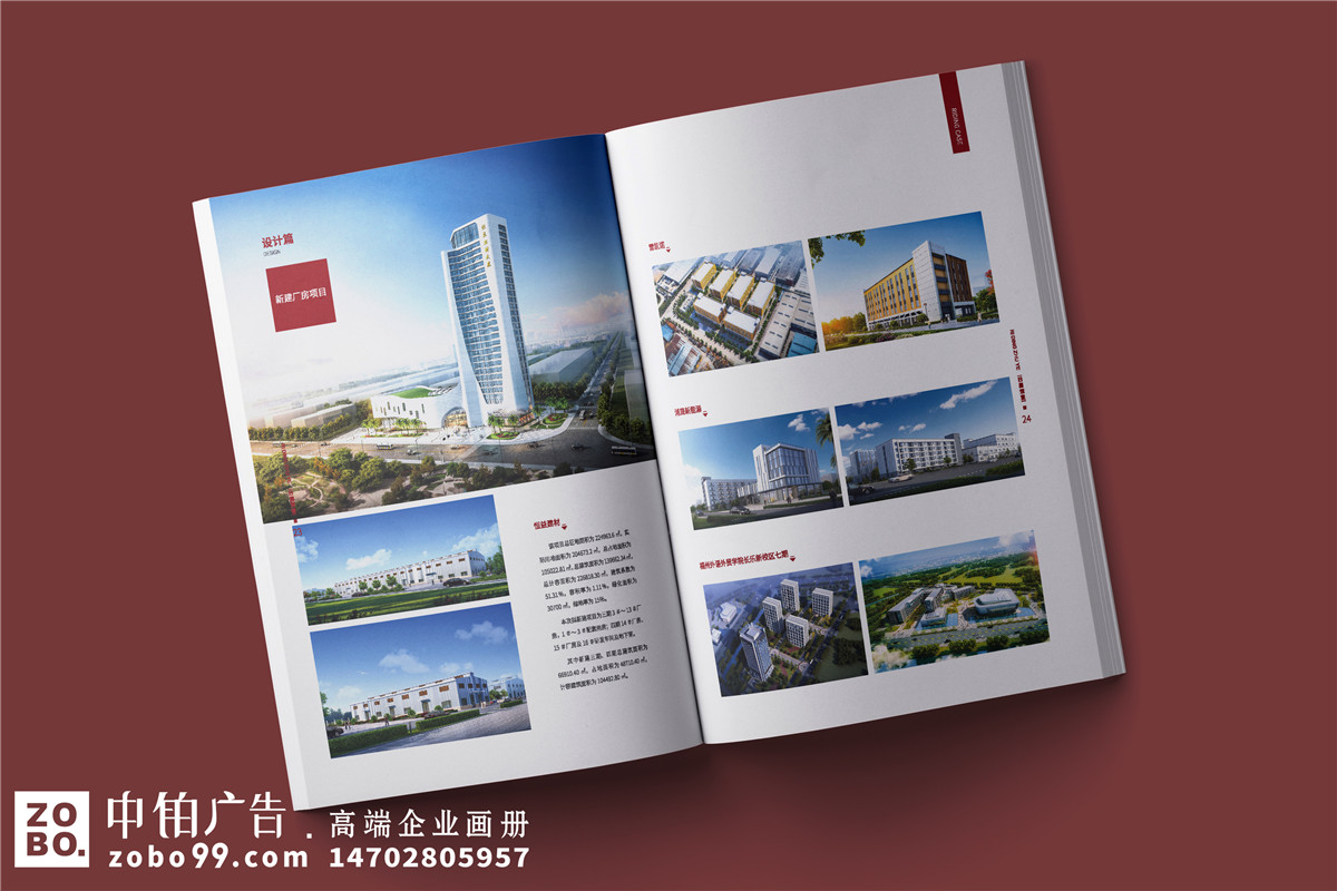 消防建筑工程设计施工企业画册制作