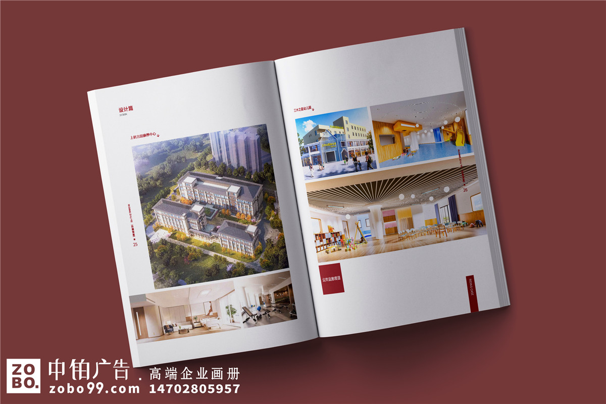消防建筑工程设计施工企业画册制作