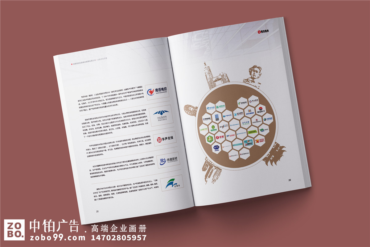 私募基金管理公司宣传册设计-投资公司画册设计