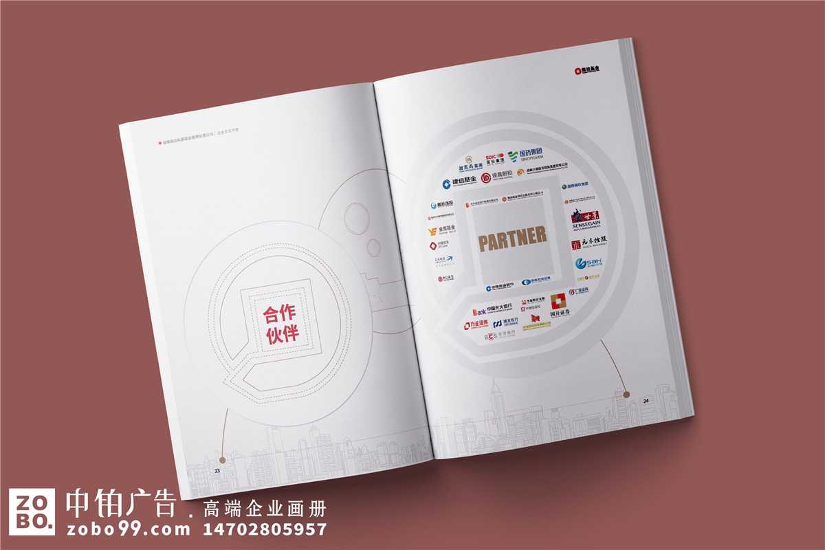 私募基金管理公司宣传册设计-投资公司画册设计