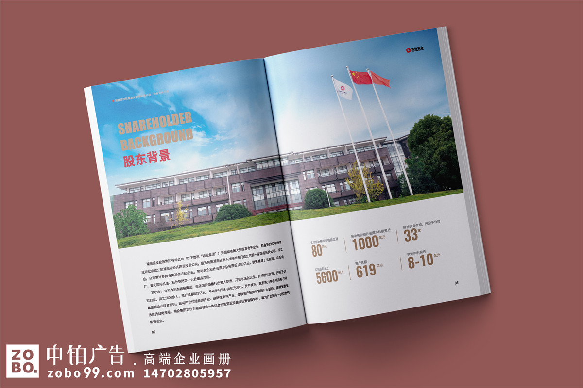 私募基金管理公司宣传册设计-投资公司画册设计