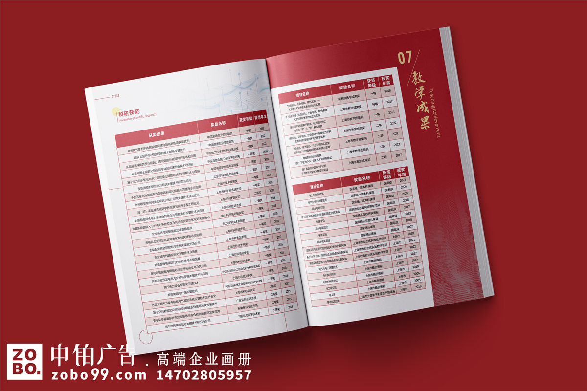 学校画册设计制作-学校宣传册排版印刷