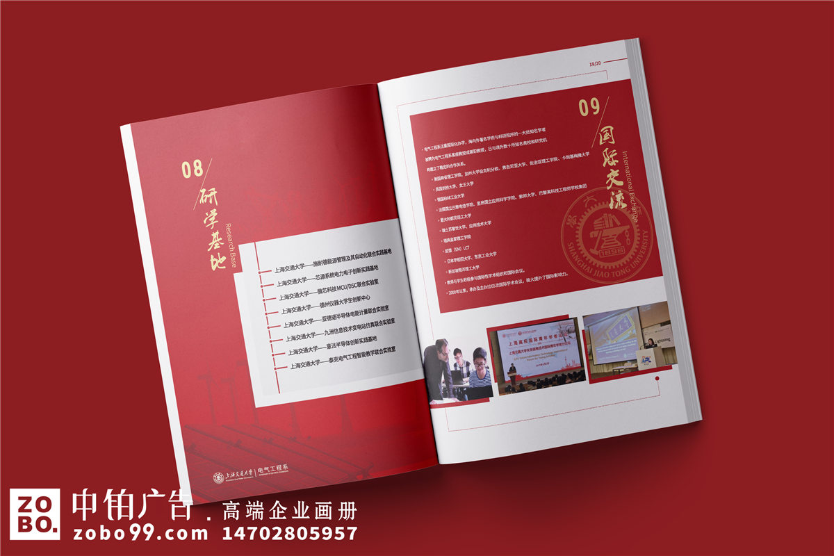 学校画册设计制作-学校宣传册排版印刷