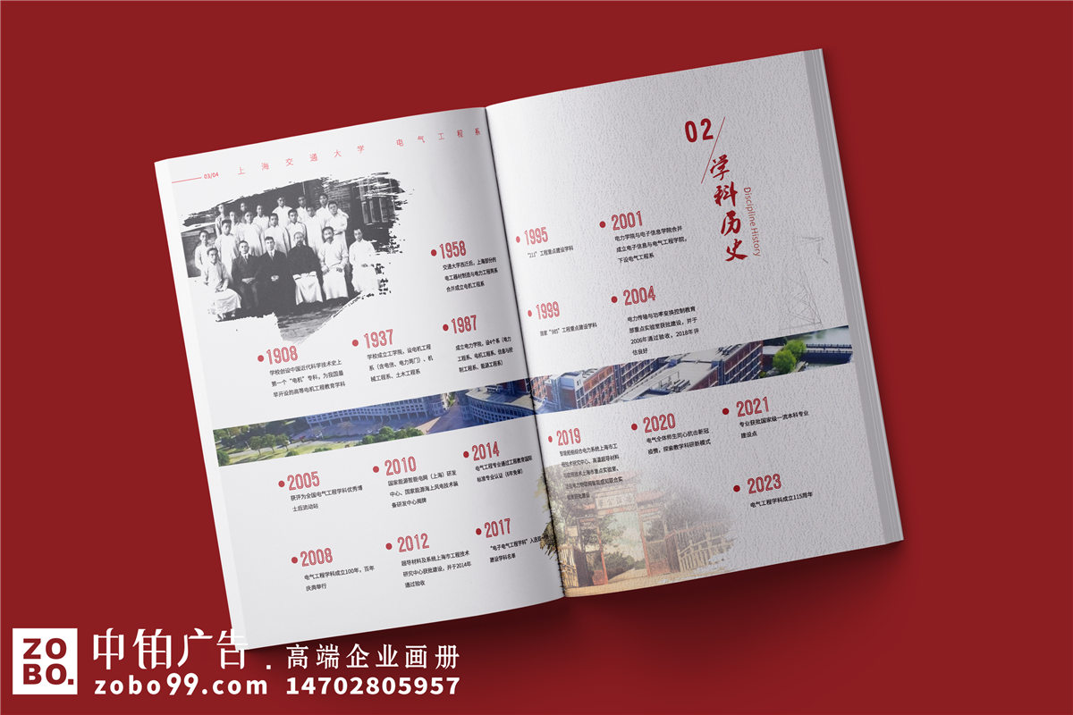 学校画册设计制作-学校宣传册排版印刷