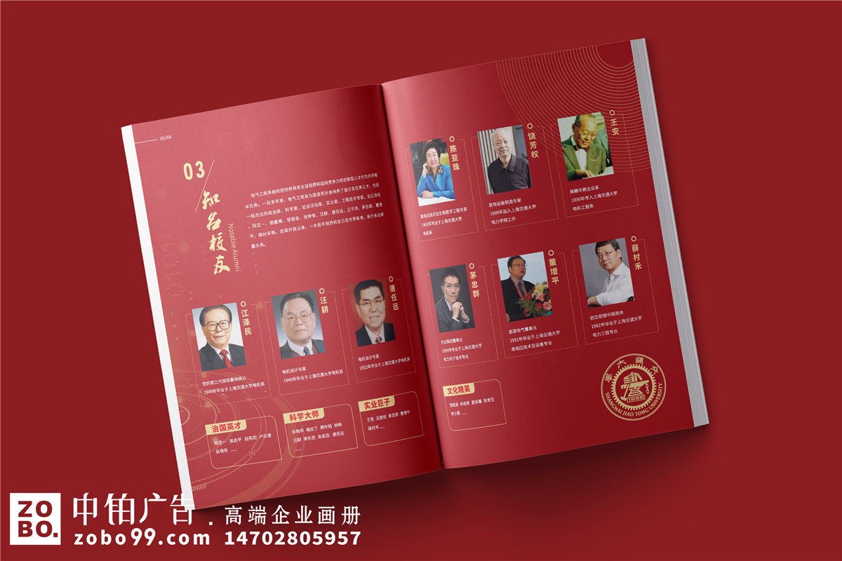 学校画册设计制作-学校宣传册排版印刷