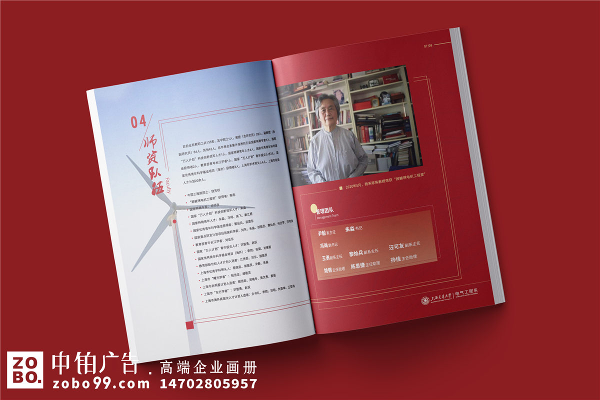 学校画册设计制作-学校宣传册排版印刷