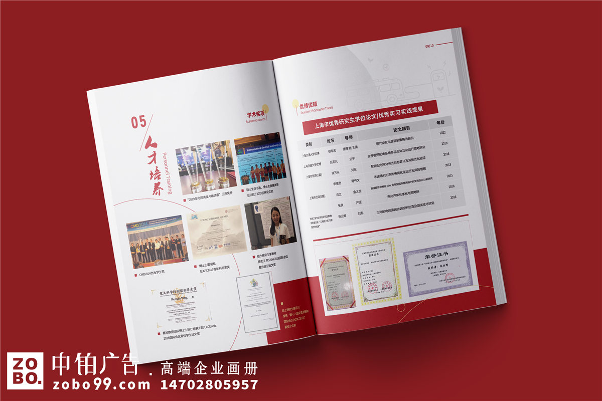 学校画册设计制作-学校宣传册排版印刷