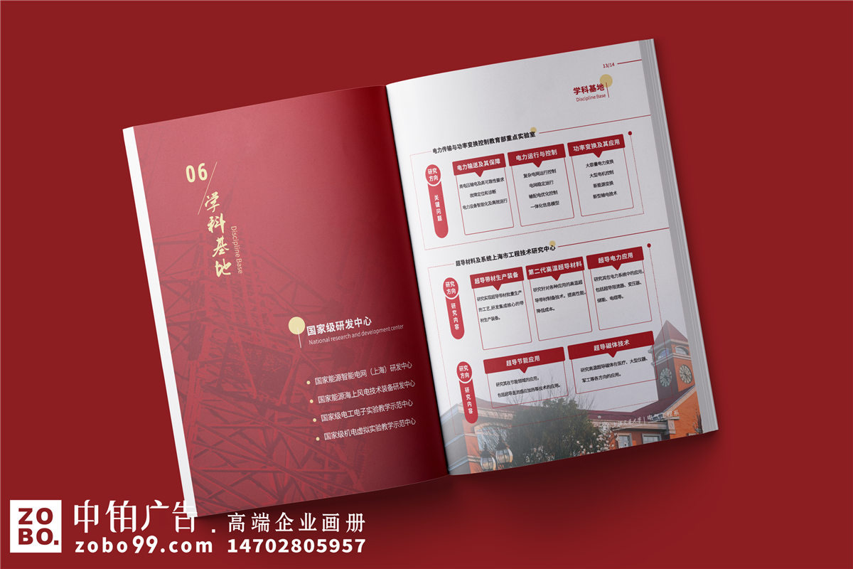 学校画册设计制作-学校宣传册排版印刷