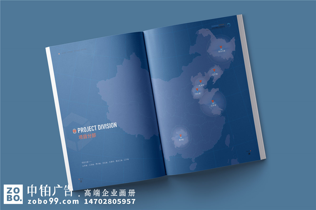 铁路公路建设公司宣传册